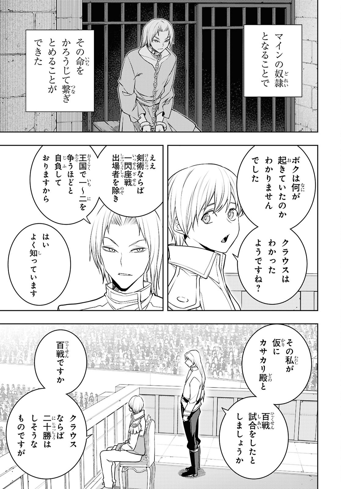 MOTO SEKAI ICHII SUBCHARA IKUSEI NIKKI: HAI PLAYER, ISEKAI WO KOURYAKUCHUU! - RAW Chap 89 - Pic 11