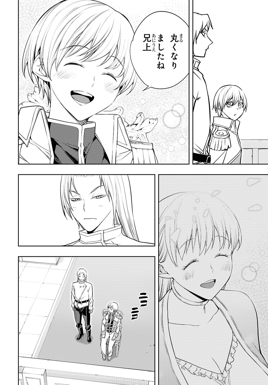 MOTO SEKAI ICHII SUBCHARA IKUSEI NIKKI: HAI PLAYER, ISEKAI WO KOURYAKUCHUU! - RAW Chap 89 - Pic 14