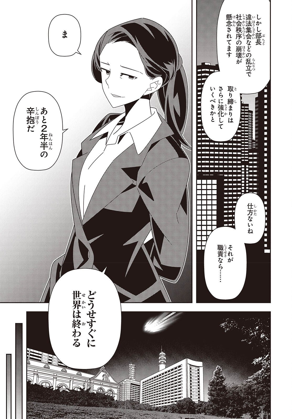 Read SUISEI, ROCK YOU Chapter 4 [High Quality / Full] - Page 5 - nicomanga.net