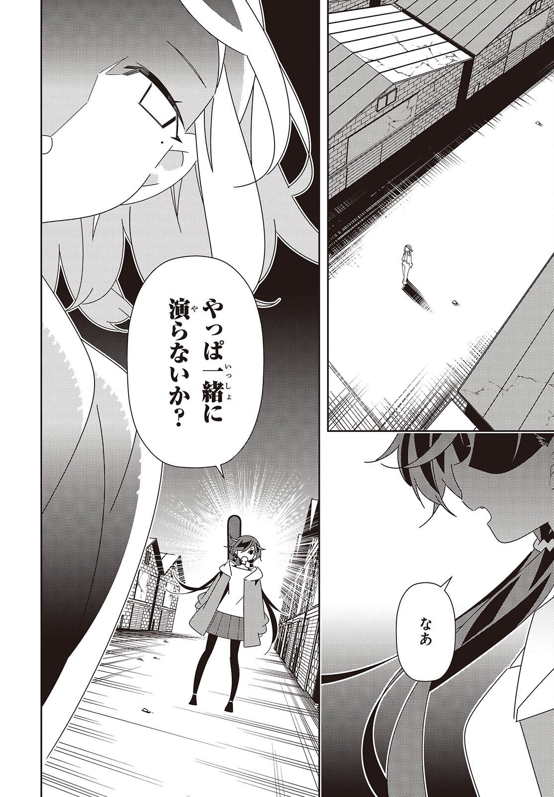 Read SUISEI, ROCK YOU Chapter 4 [High Quality / Full] - Page 6 - nicomanga.net