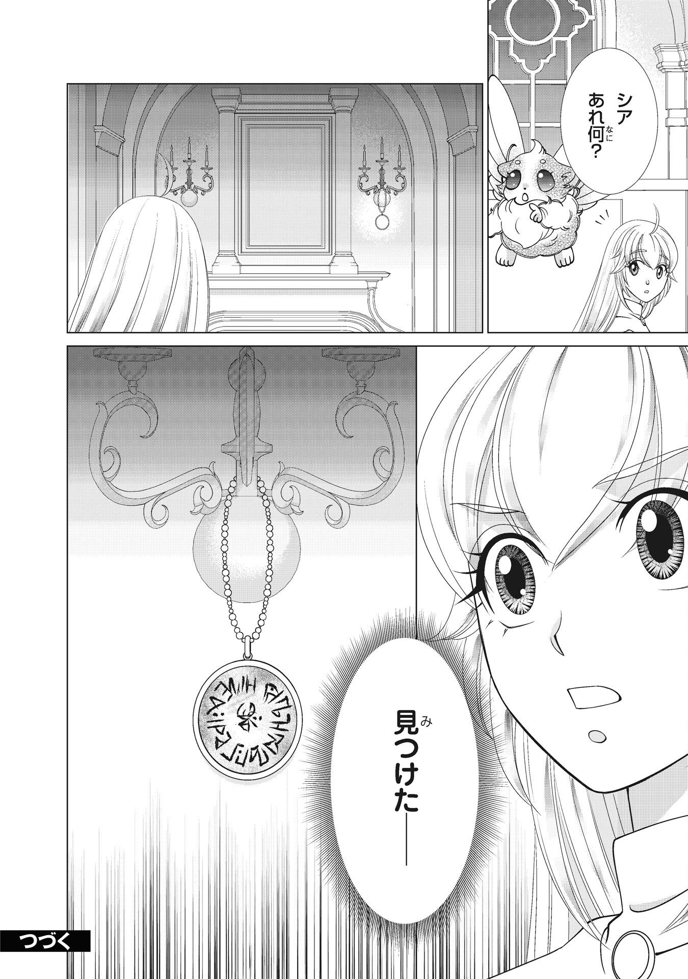 OKOTOBA NI AMAETE, SUKI NI SASETE ITADAKIMASU: SHI NI MODORI SEIJO WA KONSEI KOSO SHIAWASE NI NARITAI Chapter 12 page 26 - nihonkuni.com
