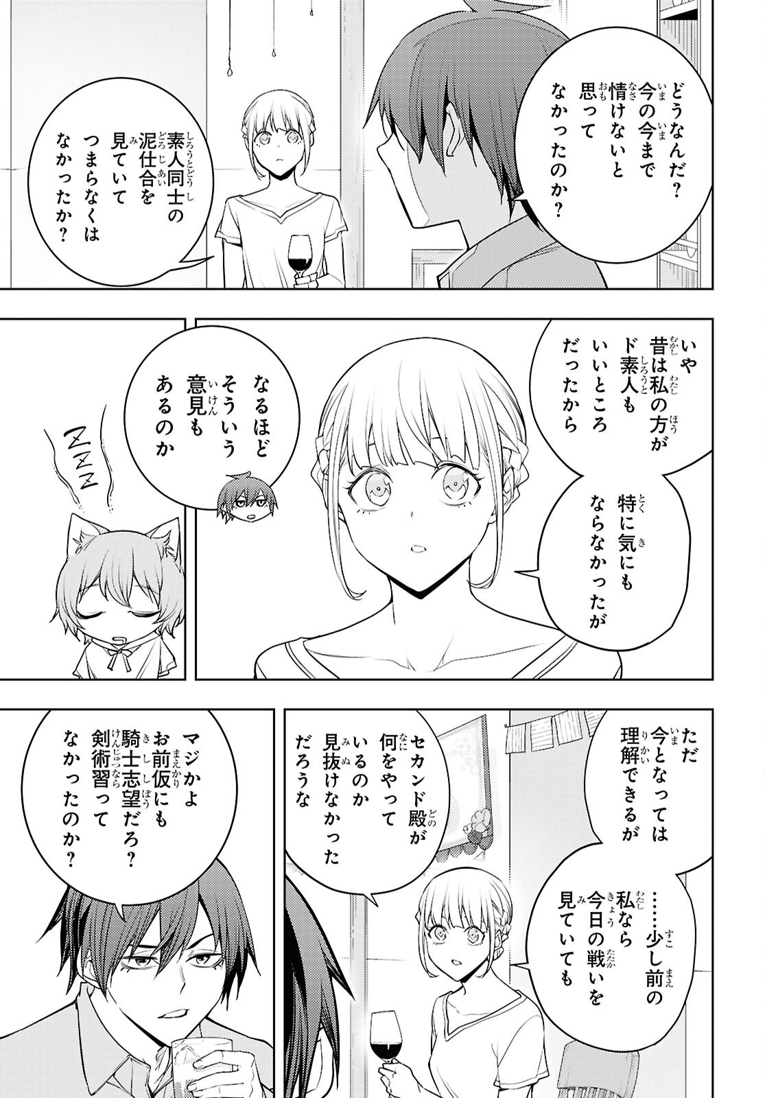 MOTO SEKAI ICHII SUBCHARA IKUSEI NIKKI: HAI PLAYER, ISEKAI WO KOURYAKUCHUU! - RAW Chap 89 - Pic 17