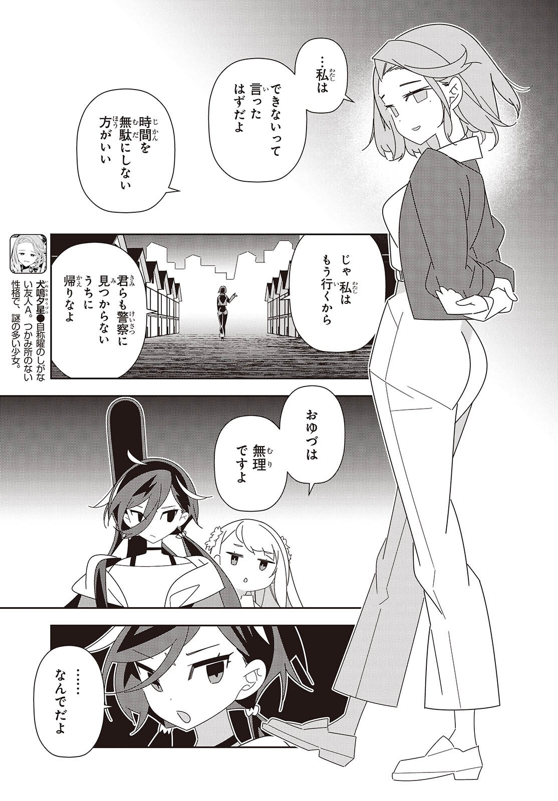 Read SUISEI, ROCK YOU Chapter 4 [High Quality / Full] - Page 7 - nicomanga.net