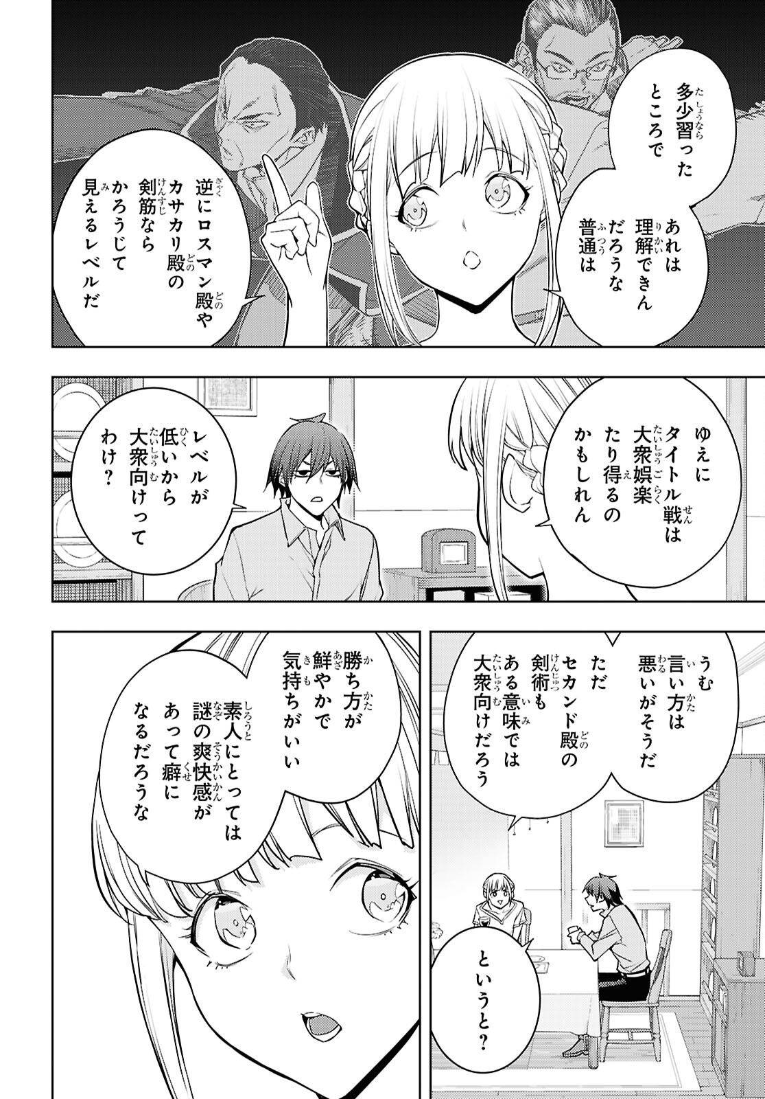 MOTO SEKAI ICHII SUBCHARA IKUSEI NIKKI: HAI PLAYER, ISEKAI WO KOURYAKUCHUU! - RAW Chap 89 - Pic 18