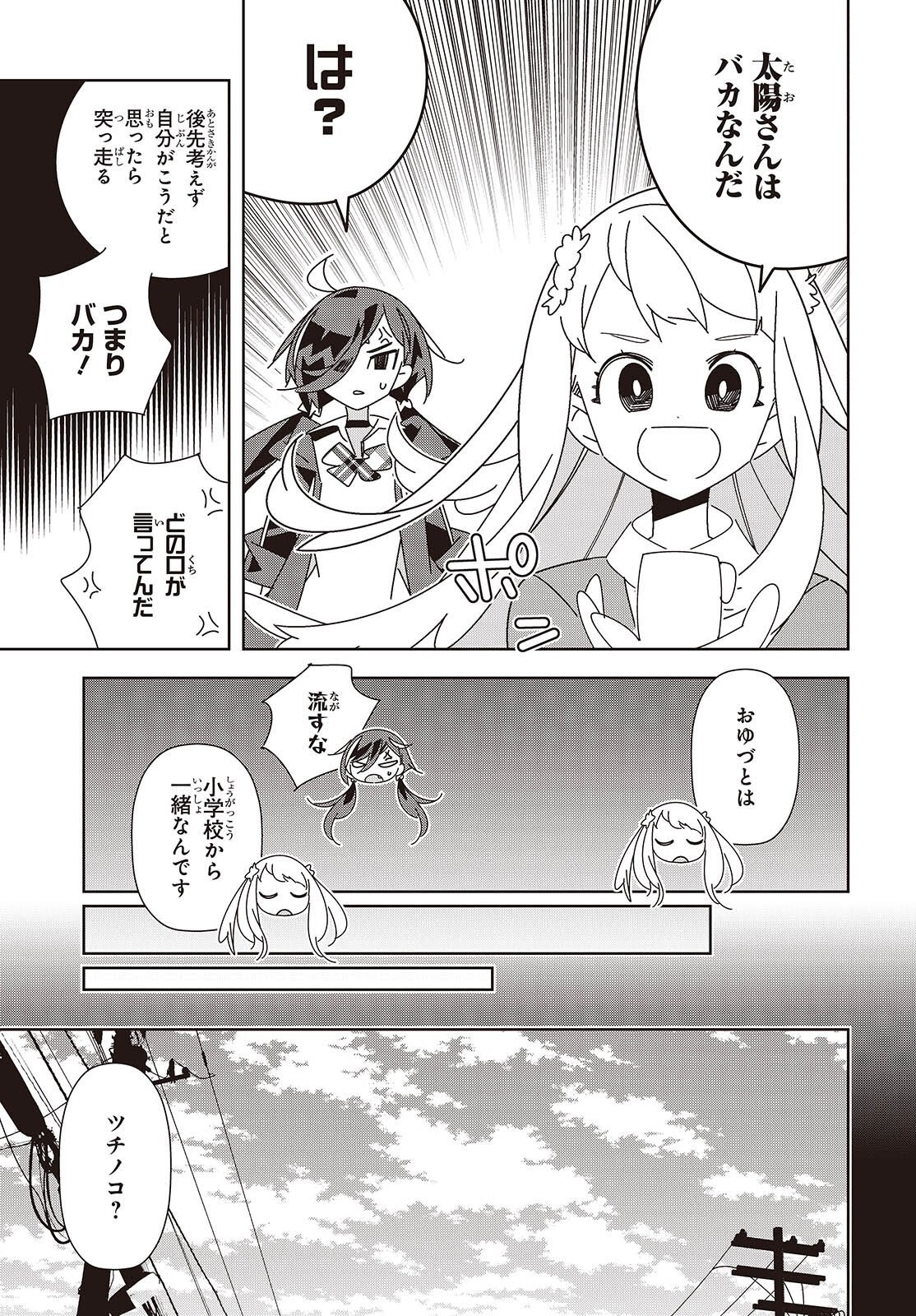 Read SUISEI, ROCK YOU Chapter 4 [High Quality / Full] - Page 9 - nicomanga.net