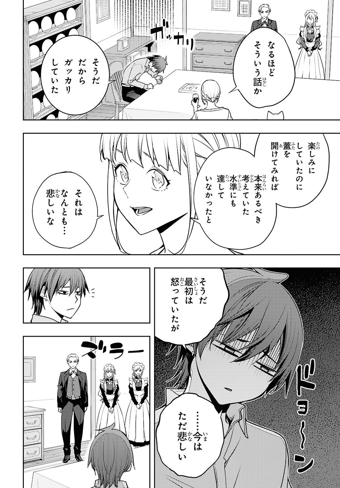 MOTO SEKAI ICHII SUBCHARA IKUSEI NIKKI: HAI PLAYER, ISEKAI WO KOURYAKUCHUU! - RAW Chap 89 - Pic 20