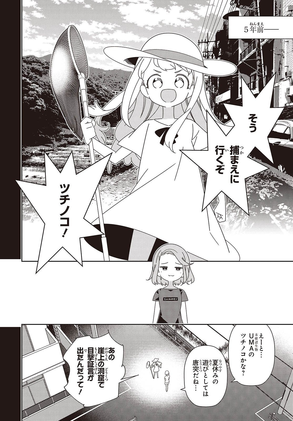 Read SUISEI, ROCK YOU Chapter 4 [High Quality / Full] - Page 10 - nicomanga.net
