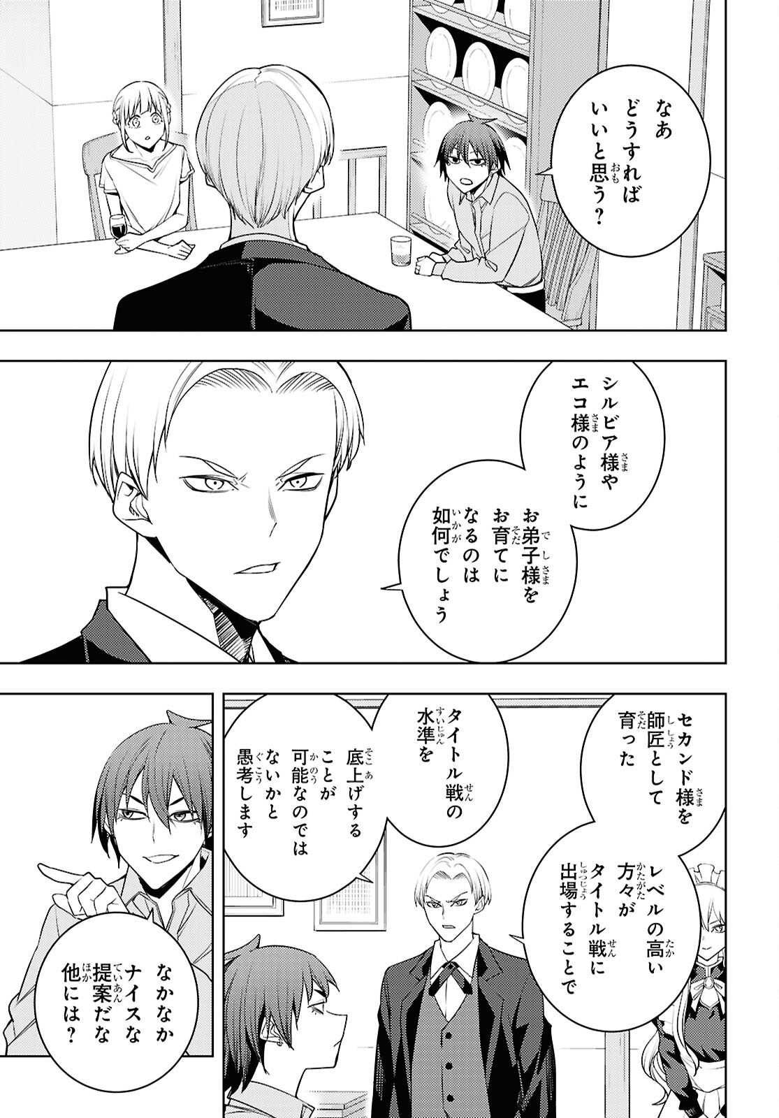 MOTO SEKAI ICHII SUBCHARA IKUSEI NIKKI: HAI PLAYER, ISEKAI WO KOURYAKUCHUU! - RAW Chap 89 - Pic 21