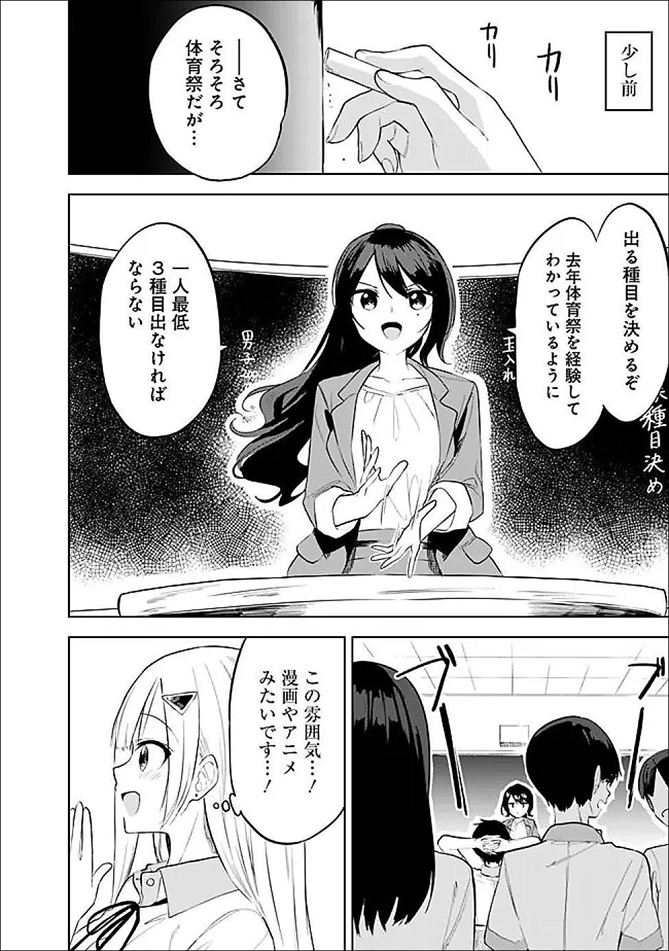 MAIGO NI NATTEITA YOUJO WO TASUKETARA, OTONARI NI SUMU BISHOUJO RYUUGAKUSEI GA IE NI ASOBI NI KURU YOU NI NATTA KEN NITSUITE Chapter 32 page 4 - nihonkuni.com