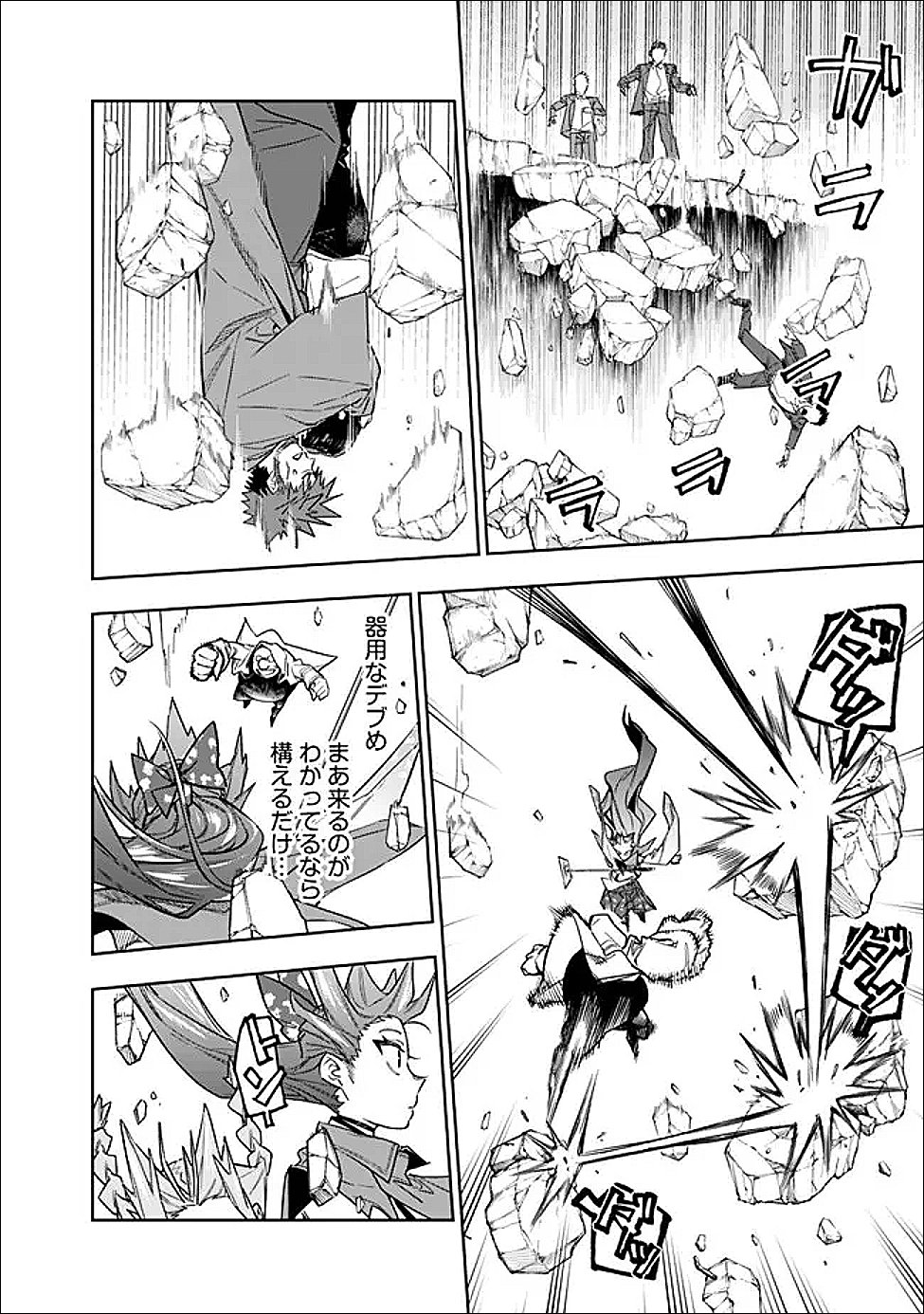 “SHOP” SKILL SAE AREBA, DUNGEON-KA SHITA SEKAI DEMO RAKUSHOU DA Chap 33 - Pic 4