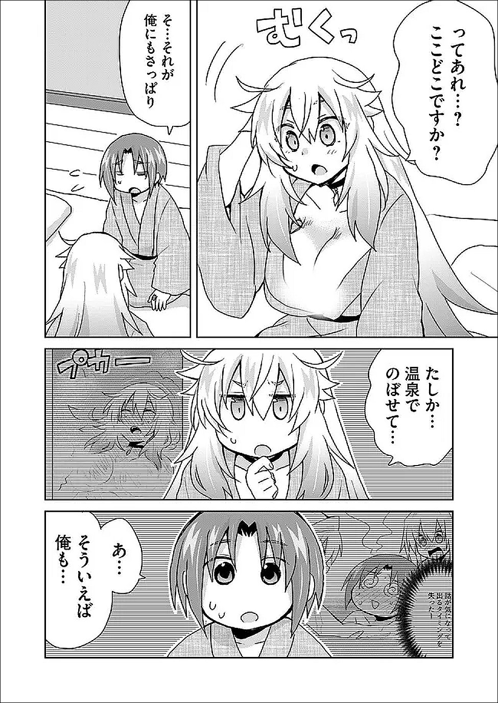 ZETTAI NI YATTE WA IKENAI ISEKAI SHOUKAN - RAW Chap 126 - Pic 4
