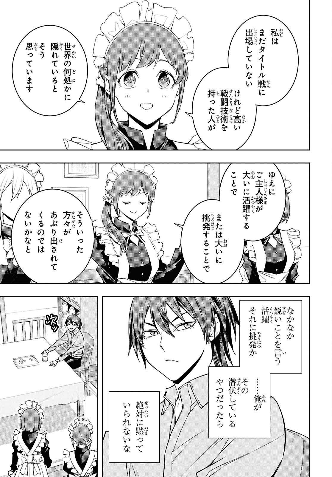 MOTO SEKAI ICHII SUBCHARA IKUSEI NIKKI: HAI PLAYER, ISEKAI WO KOURYAKUCHUU! - RAW Chap 89 - Pic 23