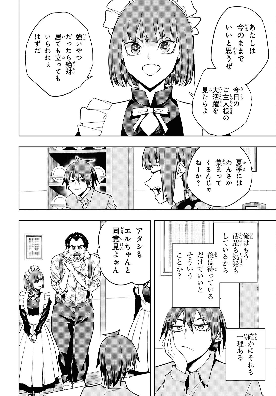 MOTO SEKAI ICHII SUBCHARA IKUSEI NIKKI: HAI PLAYER, ISEKAI WO KOURYAKUCHUU! - RAW Chap 89 - Pic 24