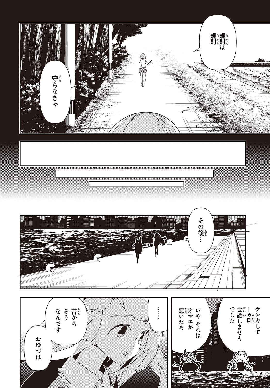Read SUISEI, ROCK YOU Chapter 4 [High Quality / Full] - Page 14 - nicomanga.net