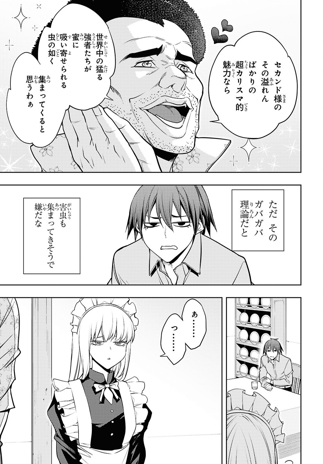 MOTO SEKAI ICHII SUBCHARA IKUSEI NIKKI: HAI PLAYER, ISEKAI WO KOURYAKUCHUU! - RAW Chap 89 - Pic 25