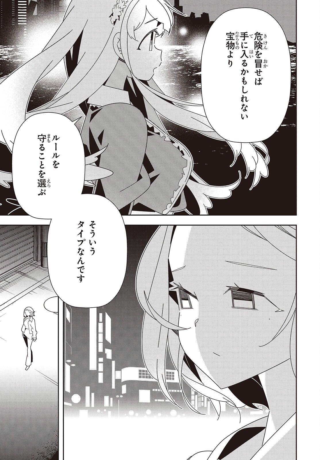 Read SUISEI, ROCK YOU Chapter 4 [High Quality / Full] - Page 15 - nicomanga.net