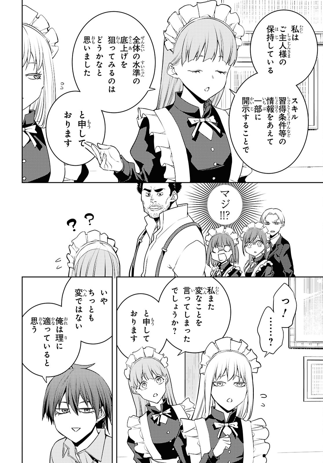 MOTO SEKAI ICHII SUBCHARA IKUSEI NIKKI: HAI PLAYER, ISEKAI WO KOURYAKUCHUU! - RAW Chap 89 - Pic 26