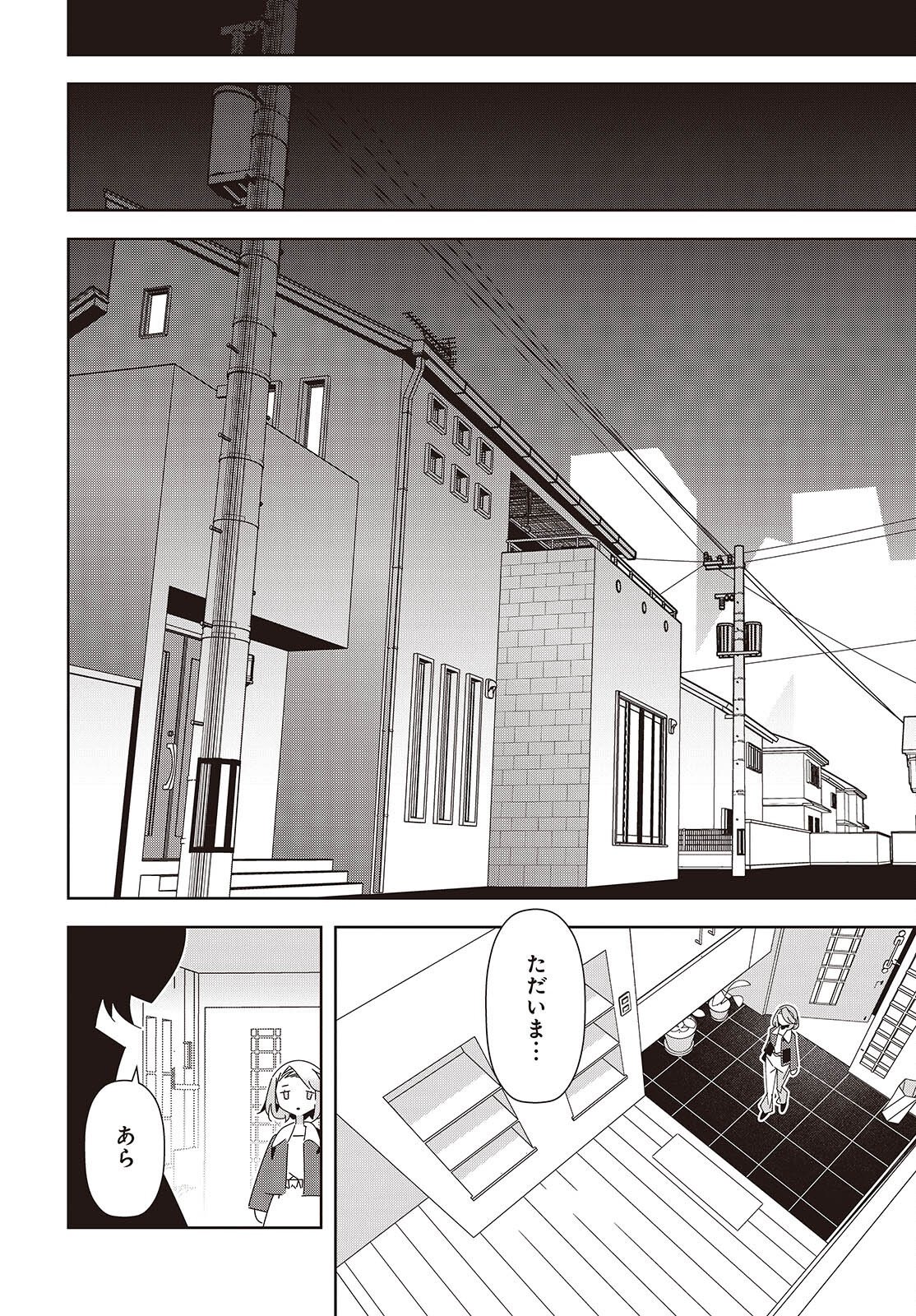 Read SUISEI, ROCK YOU Chapter 4 [High Quality / Full] - Page 16 - nicomanga.net