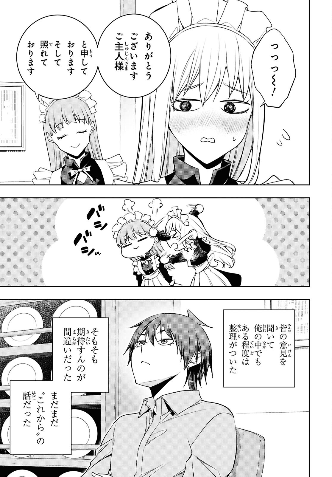 MOTO SEKAI ICHII SUBCHARA IKUSEI NIKKI: HAI PLAYER, ISEKAI WO KOURYAKUCHUU! - RAW Chap 89 - Pic 27