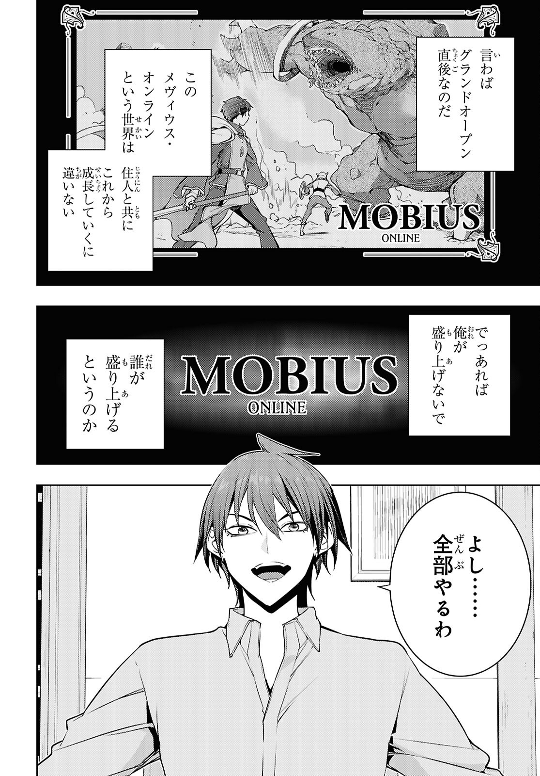 MOTO SEKAI ICHII SUBCHARA IKUSEI NIKKI: HAI PLAYER, ISEKAI WO KOURYAKUCHUU! - RAW Chap 89 - Pic 28