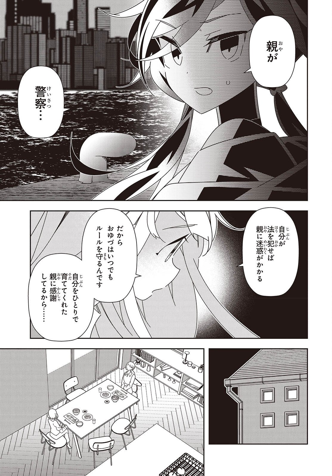Read SUISEI, ROCK YOU Chapter 4 [High Quality / Full] - Page 19 - nicomanga.net