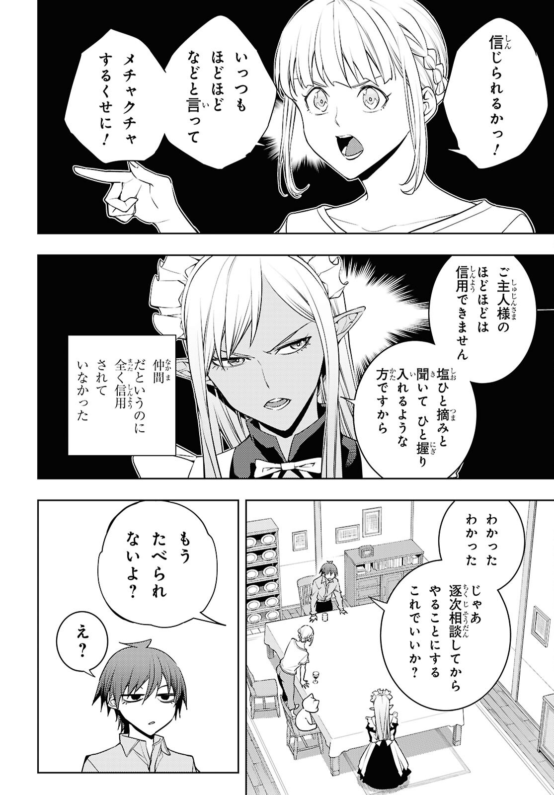 MOTO SEKAI ICHII SUBCHARA IKUSEI NIKKI: HAI PLAYER, ISEKAI WO KOURYAKUCHUU! - RAW Chap 89 - Pic 30