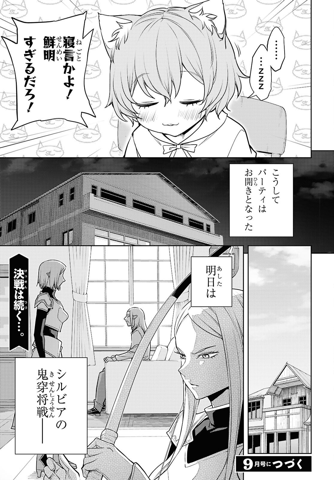 MOTO SEKAI ICHII SUBCHARA IKUSEI NIKKI: HAI PLAYER, ISEKAI WO KOURYAKUCHUU! - RAW Chap 89 - Pic 31