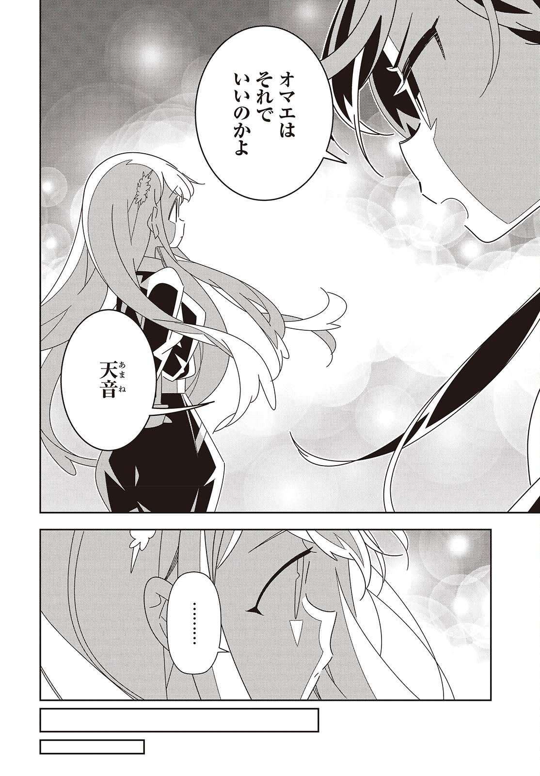 Read SUISEI, ROCK YOU Chapter 4 [High Quality / Full] - Page 22 - nicomanga.net