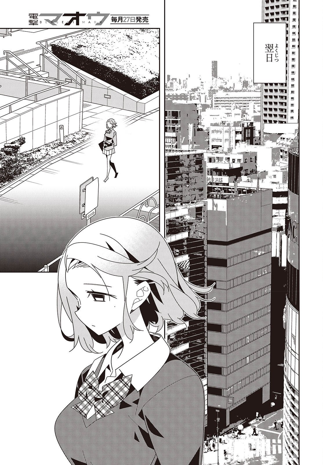 Read SUISEI, ROCK YOU Chapter 4 [High Quality / Full] - Page 23 - nicomanga.net