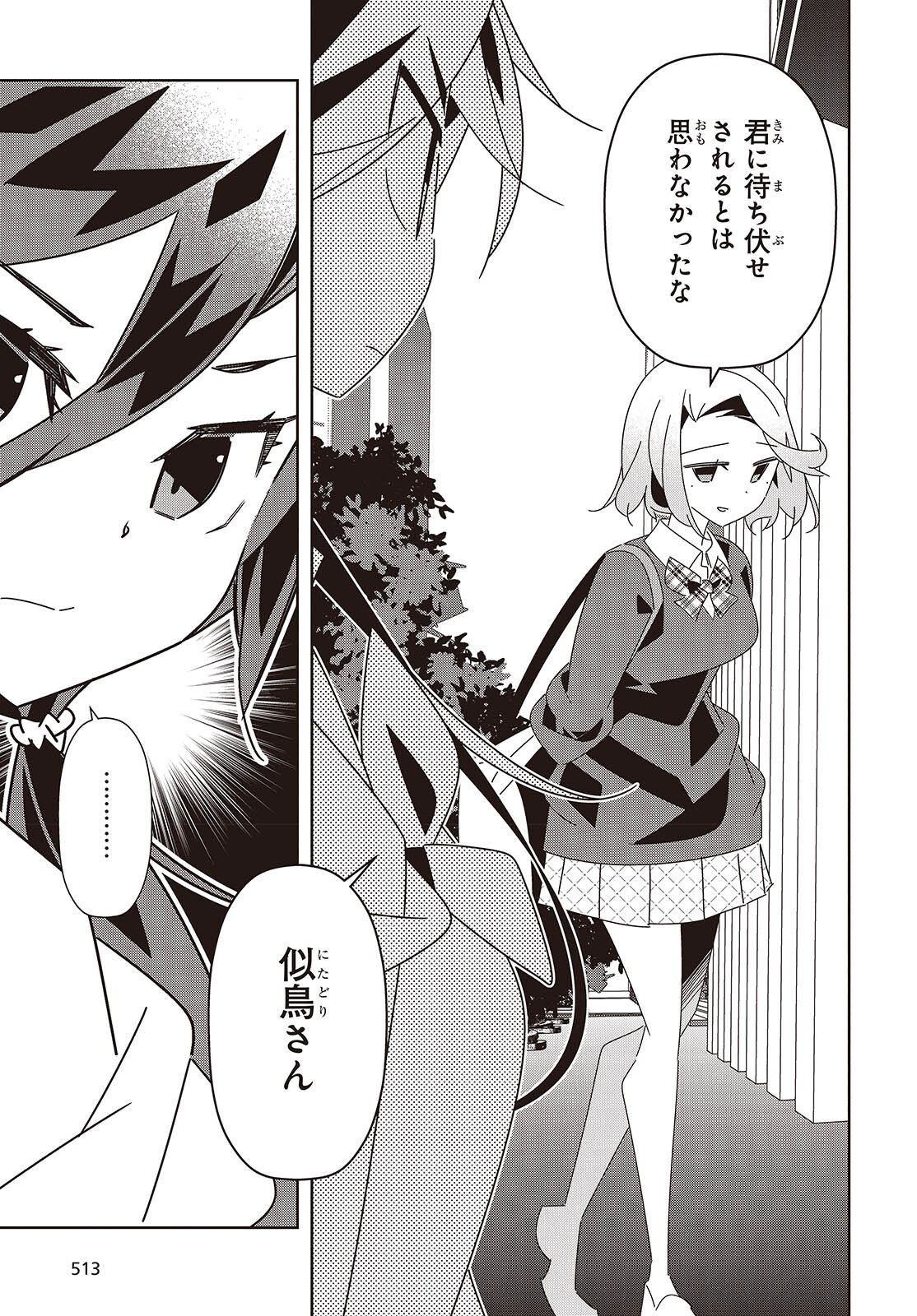 Read SUISEI, ROCK YOU Chapter 4 [High Quality / Full] - Page 25 - nicomanga.net