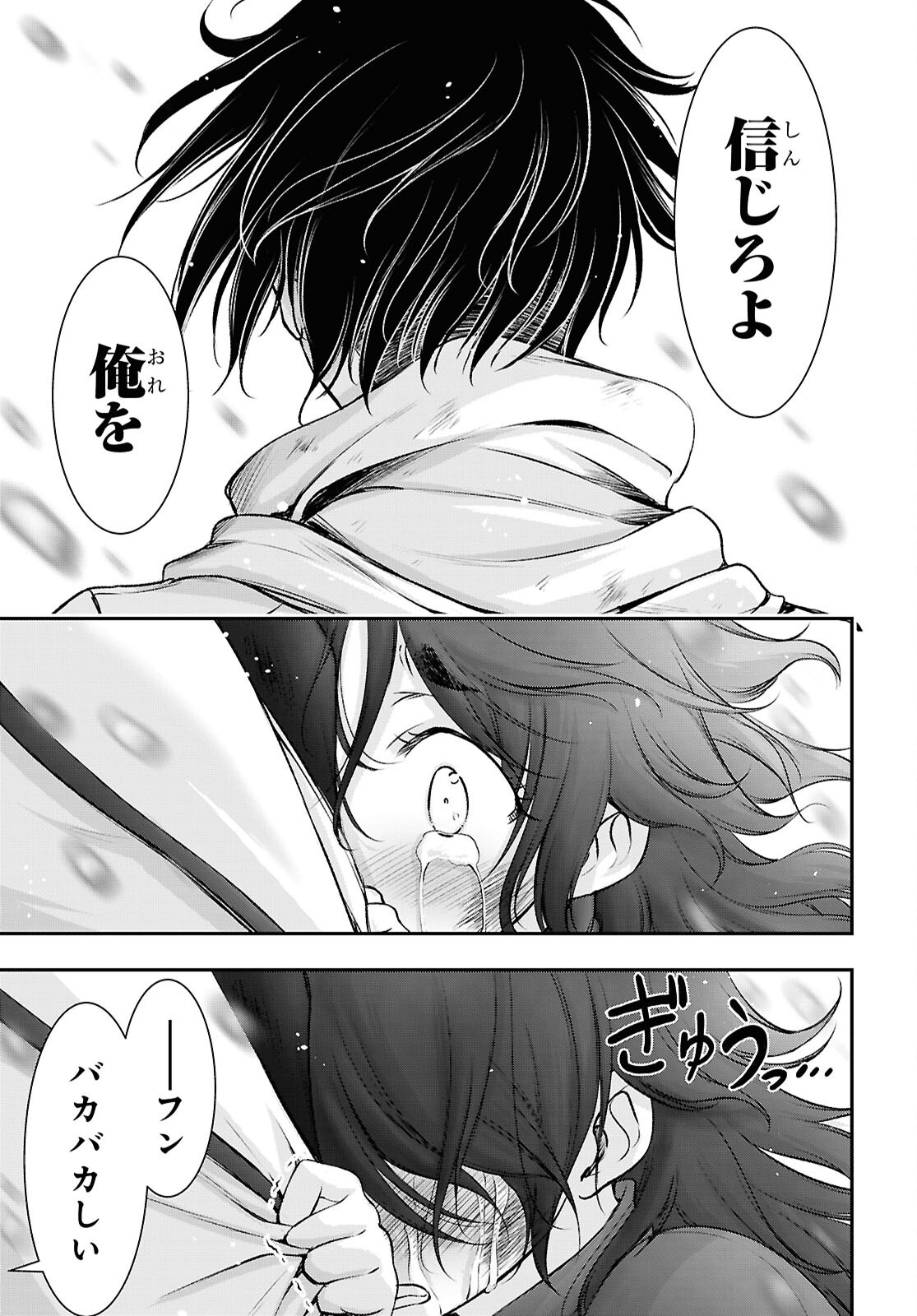 SAIGO NO NEGAI NI TSUKI GA NAKU Chapter 11 - Page 5