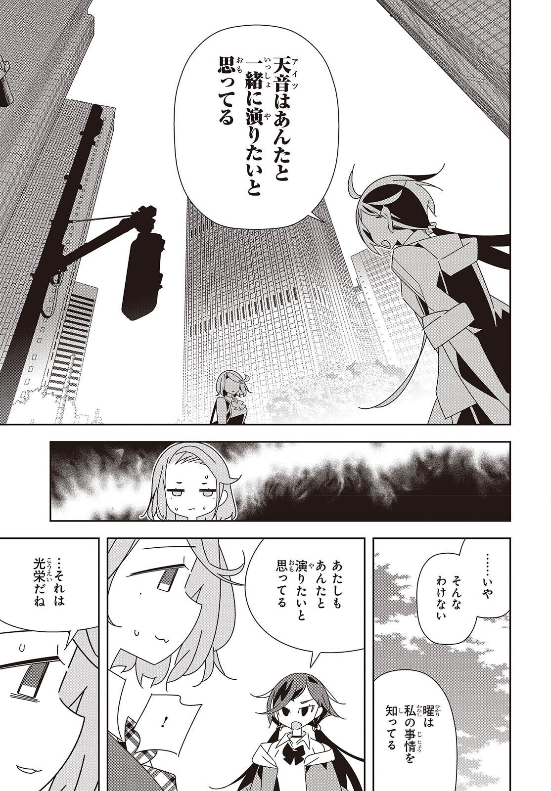 Read SUISEI, ROCK YOU Chapter 4 [High Quality / Full] - Page 27 - nicomanga.net