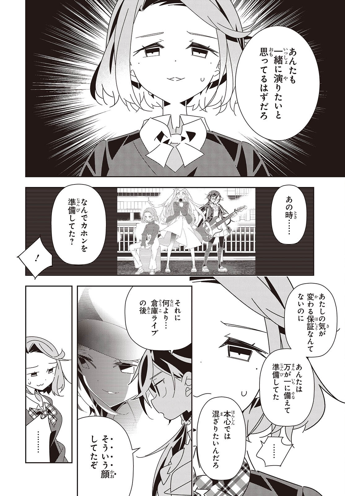 Read SUISEI, ROCK YOU Chapter 4 [High Quality / Full] - Page 28 - nicomanga.net
