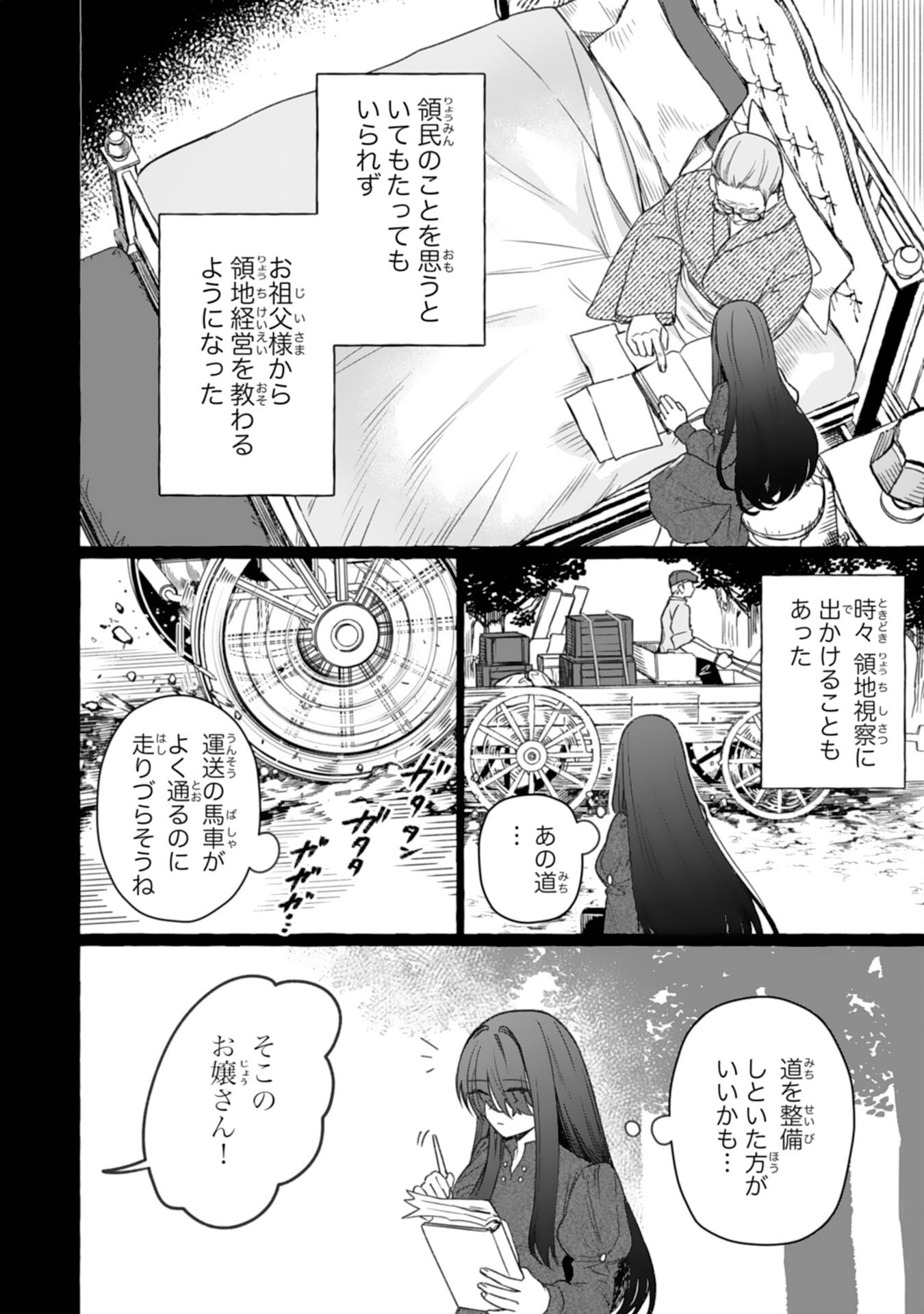 JIMIDE MUNONA JIJONANODE, WATASHI NO KOTO HA WASURETEKUDASAI WATASHI WO SHITAGETA KAZOKU NO MINASAMA, HAMETSU HA DOZO GOKATTE NI Chapter 4 page 22 - nihonkuni.com