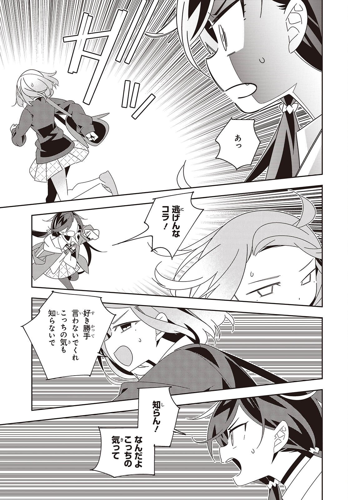 Read SUISEI, ROCK YOU Chapter 4 [High Quality / Full] - Page 29 - nicomanga.net