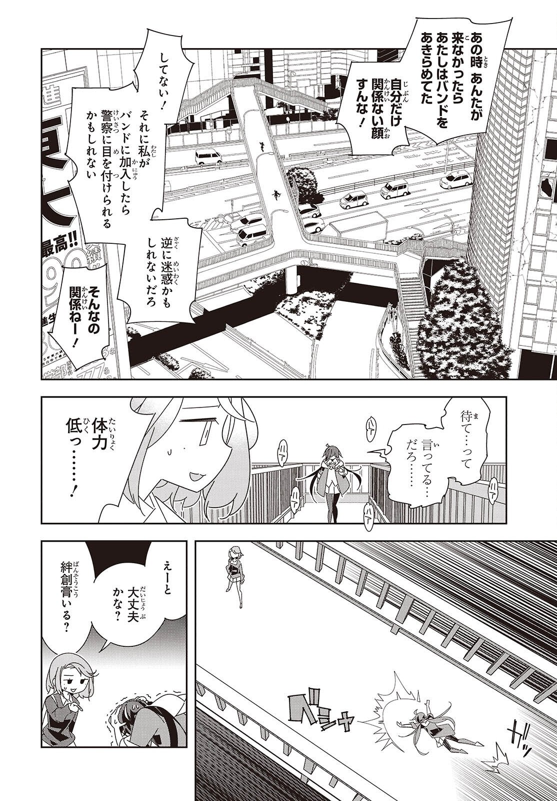 Read SUISEI, ROCK YOU Chapter 4 [High Quality / Full] - Page 30 - nicomanga.net