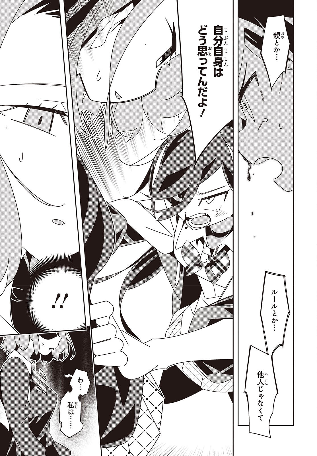 Read SUISEI, ROCK YOU Chapter 4 [High Quality / Full] - Page 31 - nicomanga.net