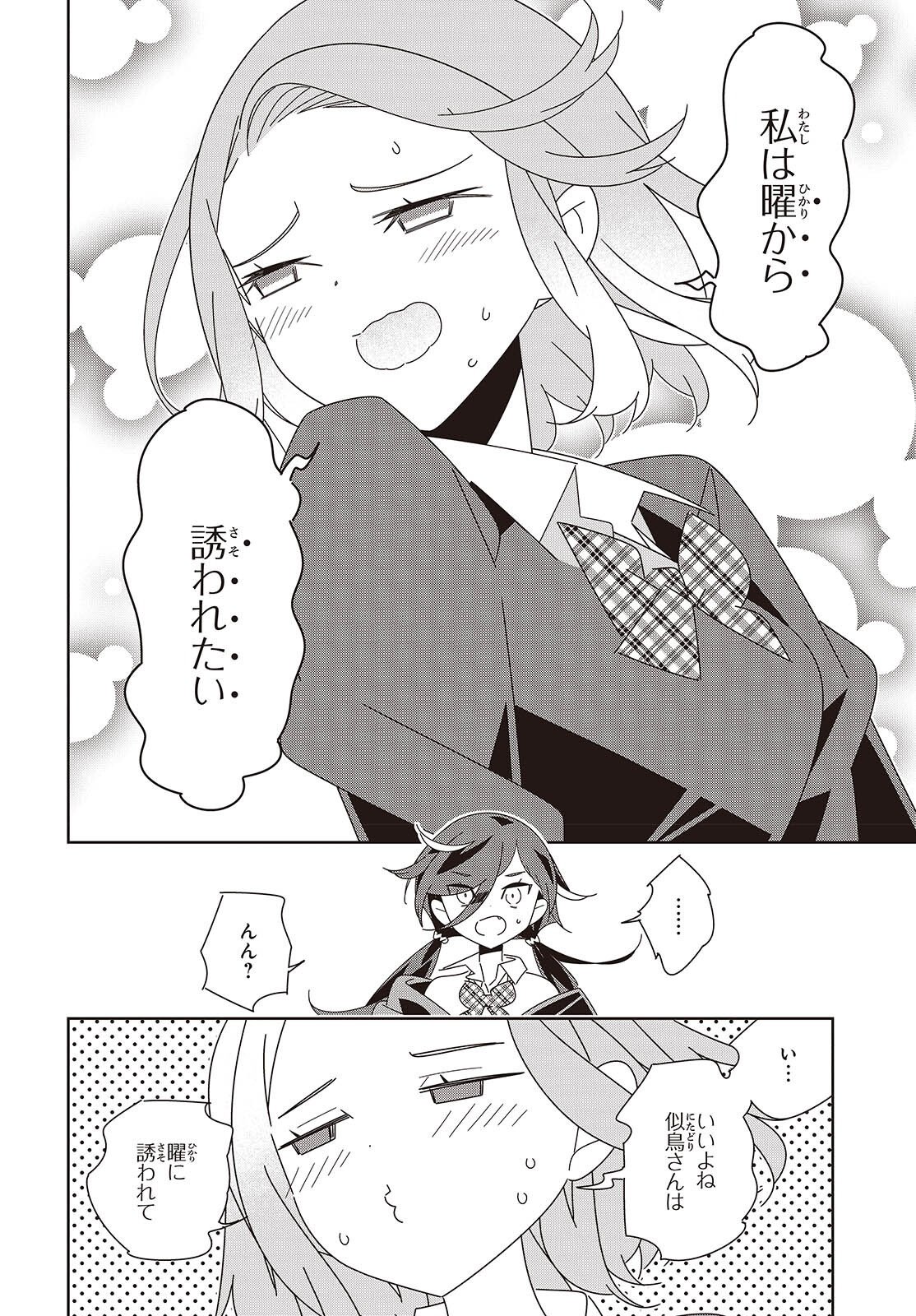 Read SUISEI, ROCK YOU Chapter 4 [High Quality / Full] - Page 32 - nicomanga.net