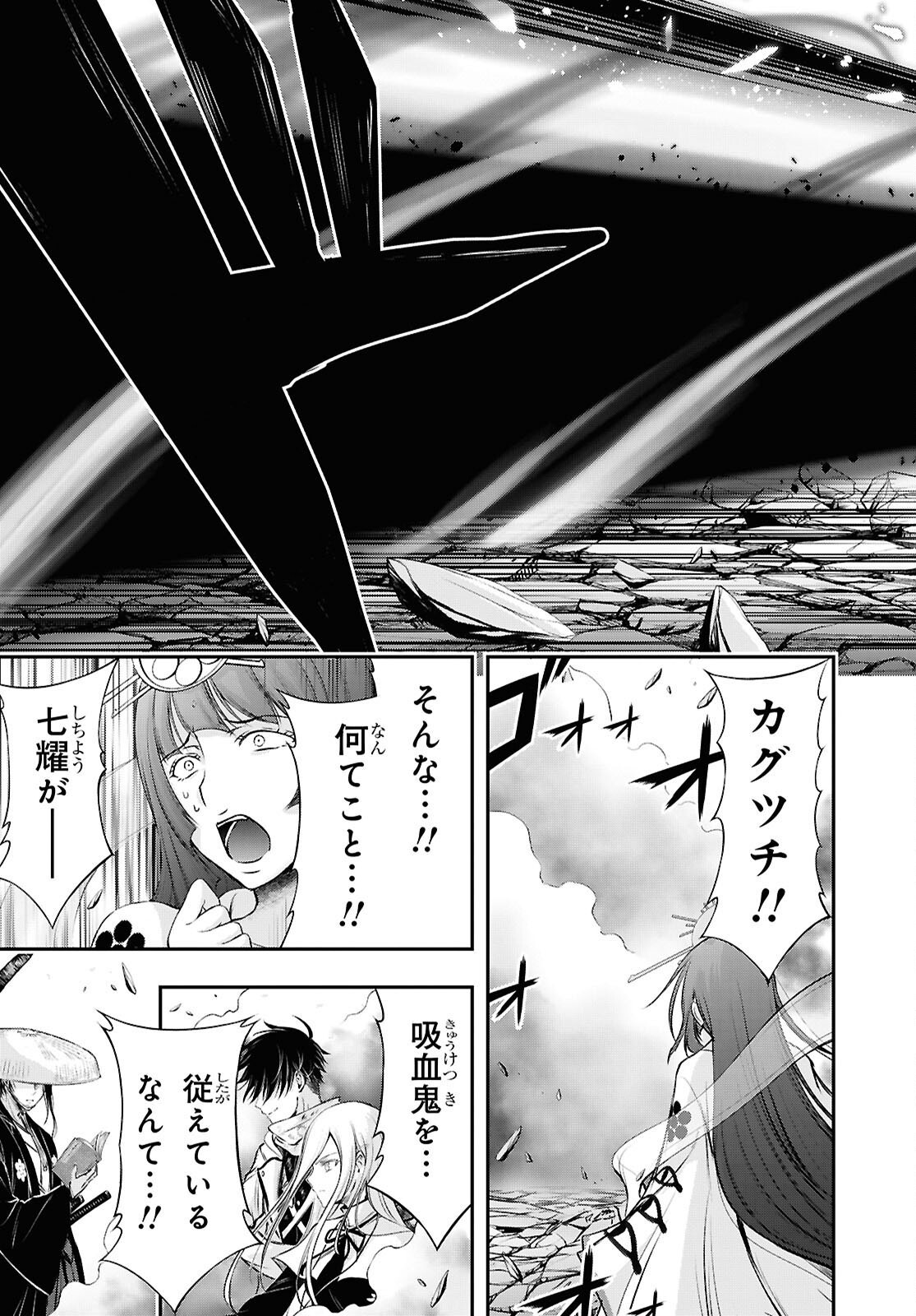 SAIGO NO NEGAI NI TSUKI GA NAKU Chapter 11 - Page 11