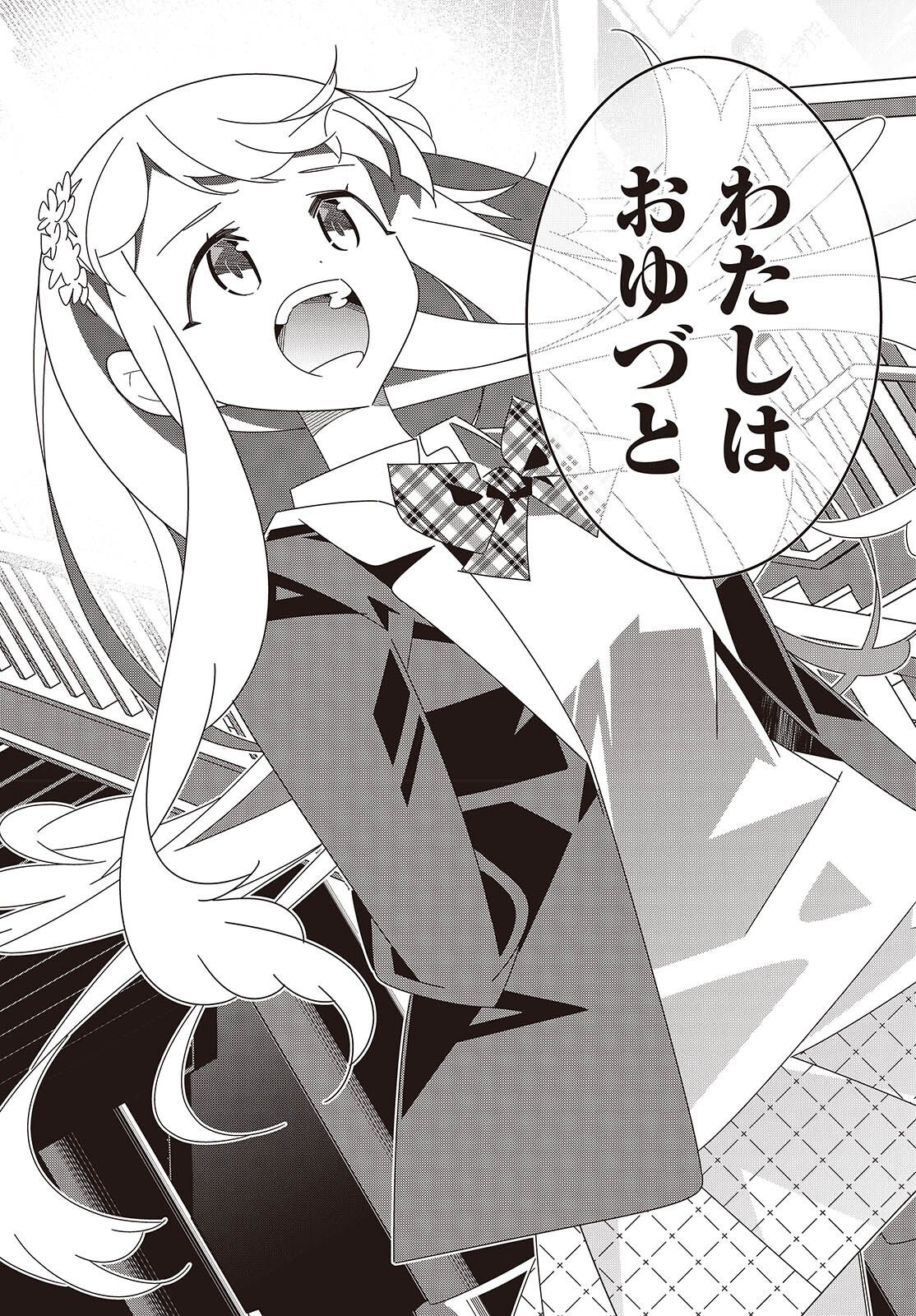 Read SUISEI, ROCK YOU Chapter 4 [High Quality / Full] - Page 34 - nicomanga.net