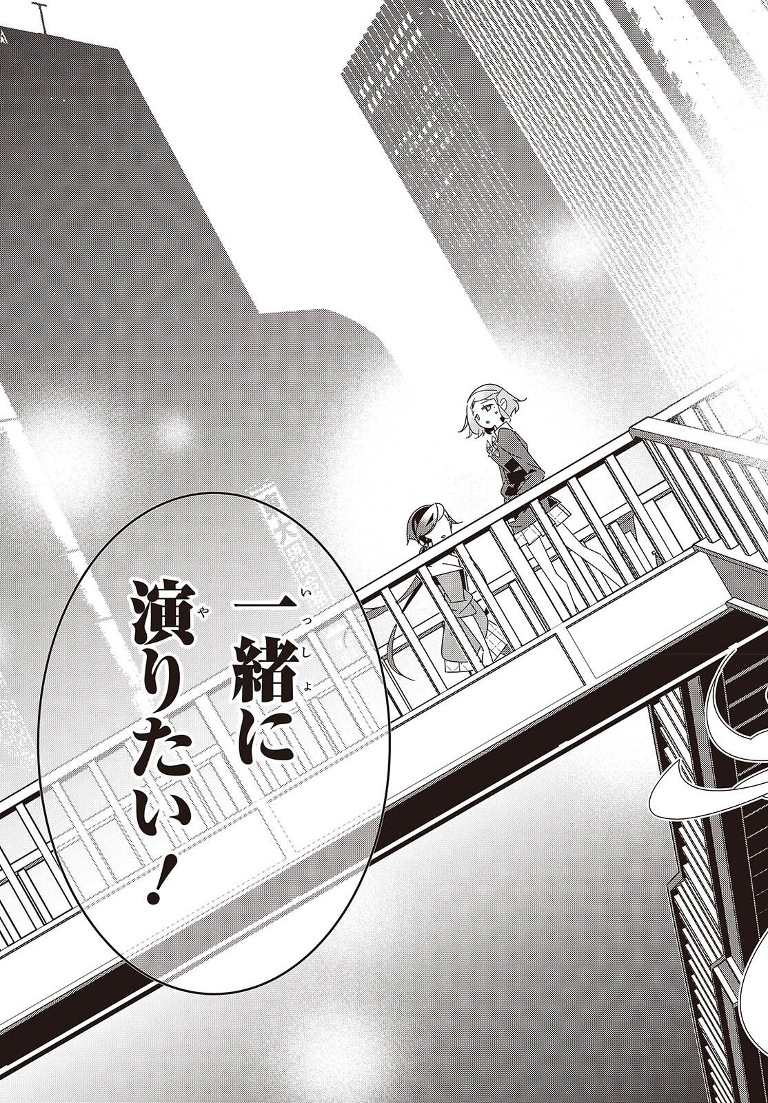 Read SUISEI, ROCK YOU Chapter 4 [High Quality / Full] - Page 35 - nicomanga.net