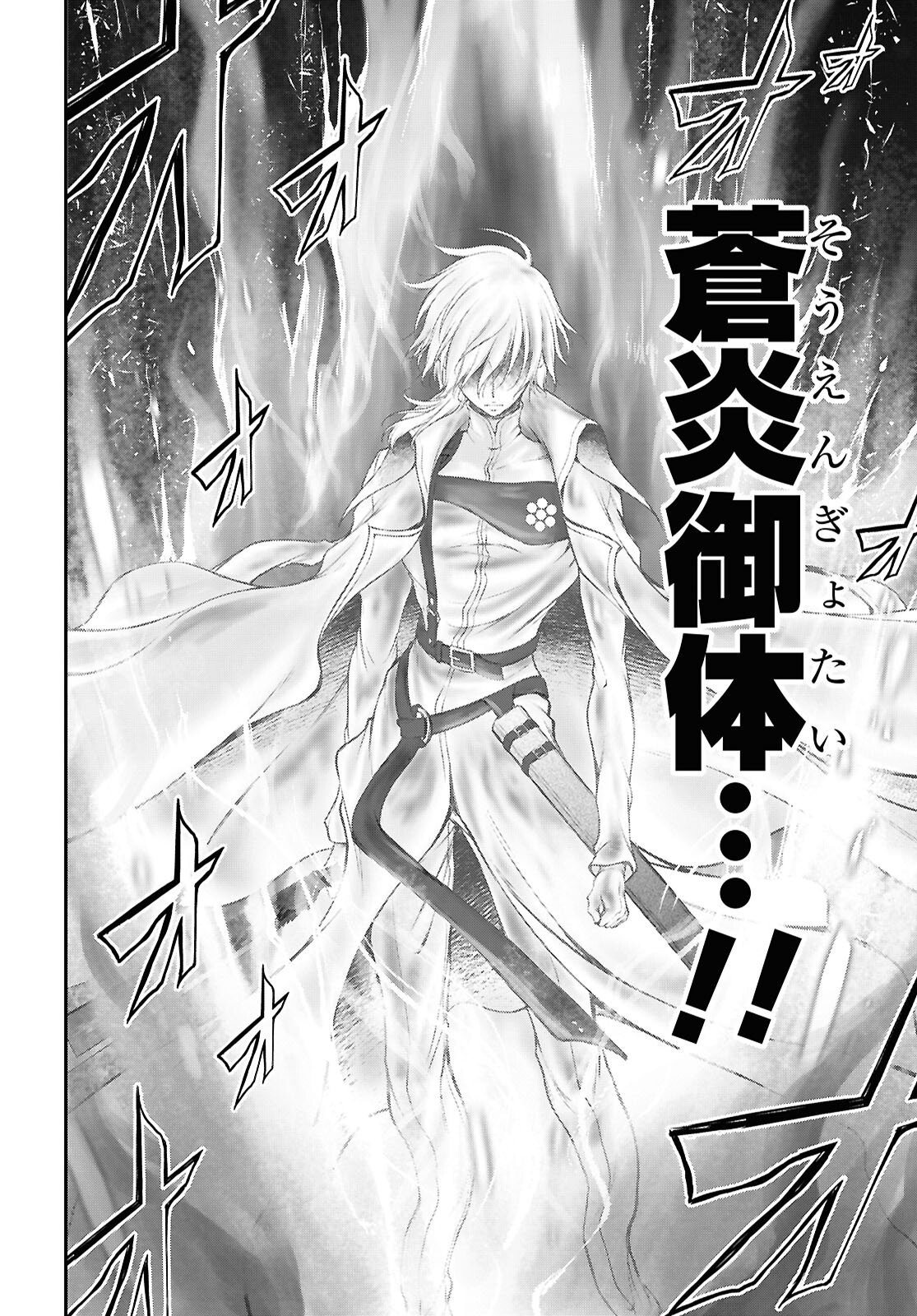 SAIGO NO NEGAI NI TSUKI GA NAKU Chapter 11 - Page 14