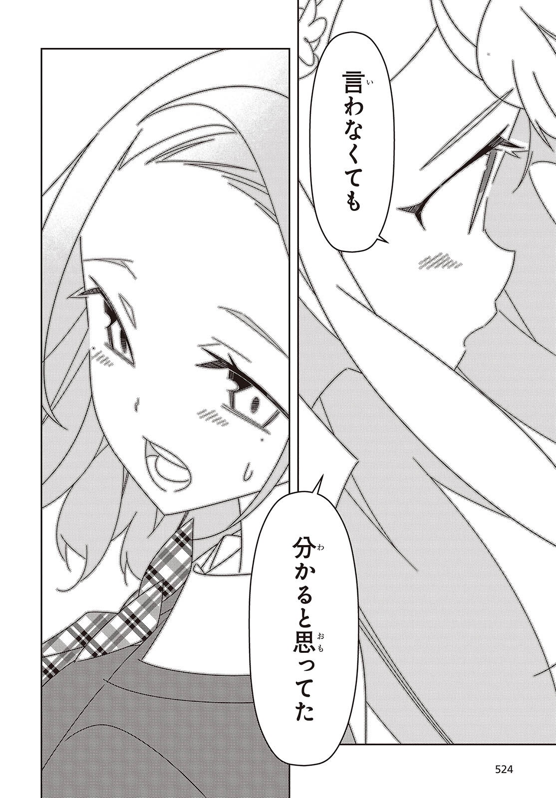 Read SUISEI, ROCK YOU Chapter 4 [High Quality / Full] - Page 36 - nicomanga.net