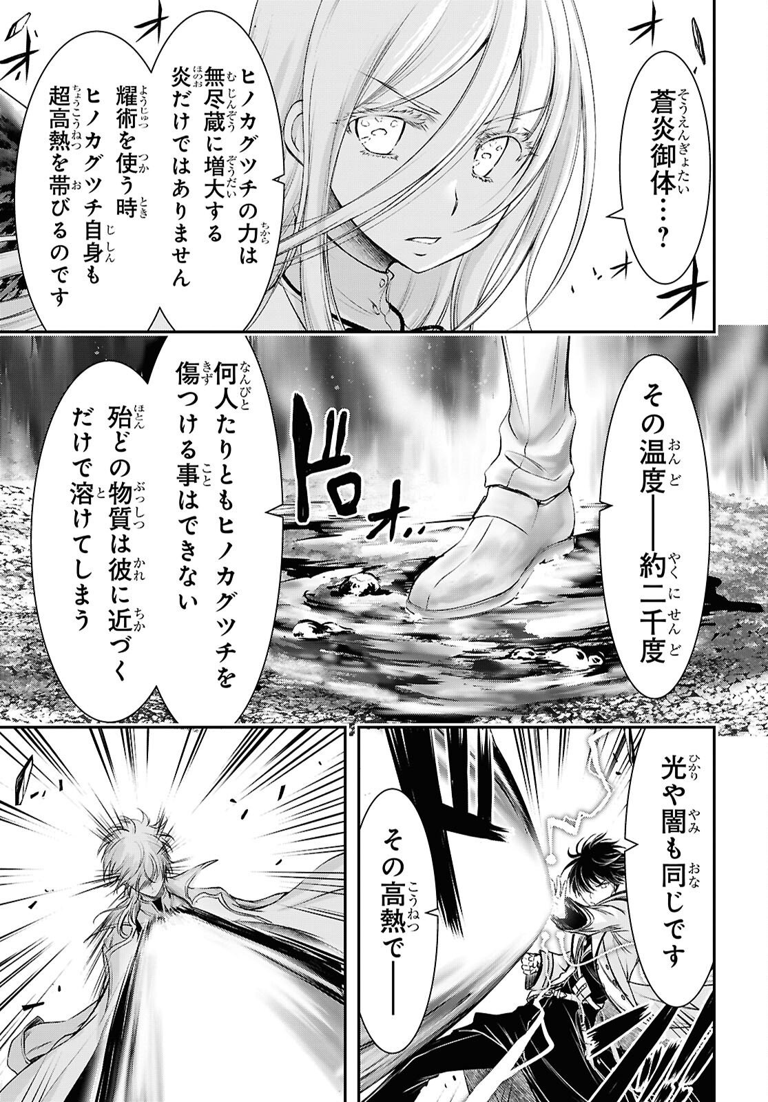 SAIGO NO NEGAI NI TSUKI GA NAKU Chapter 11 - Page 15
