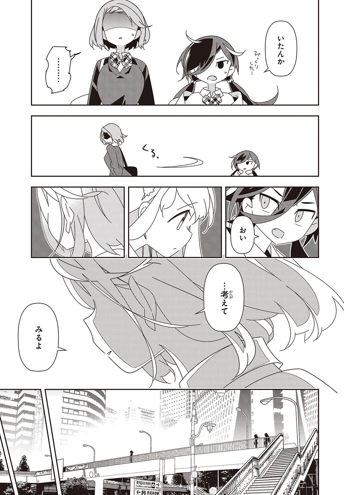 Read SUISEI, ROCK YOU Chapter 4 [High Quality / Full] - Page 37 - nicomanga.net
