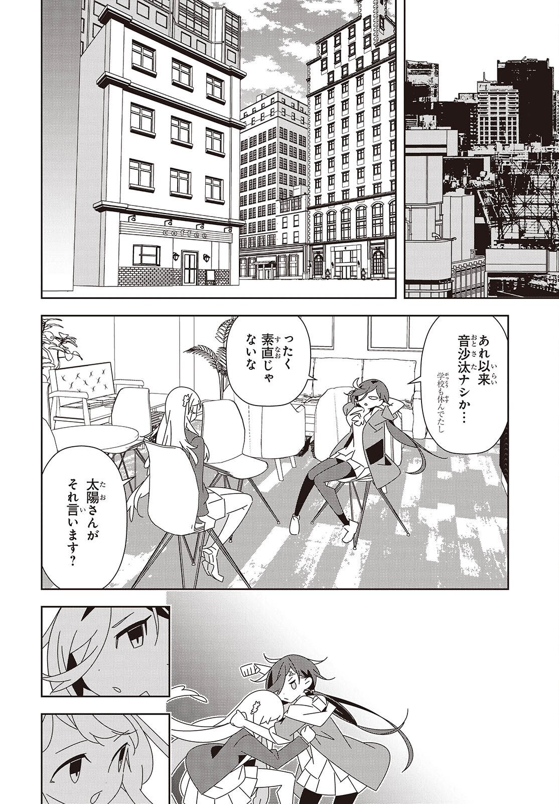 Read SUISEI, ROCK YOU Chapter 4 [High Quality / Full] - Page 38 - nicomanga.net