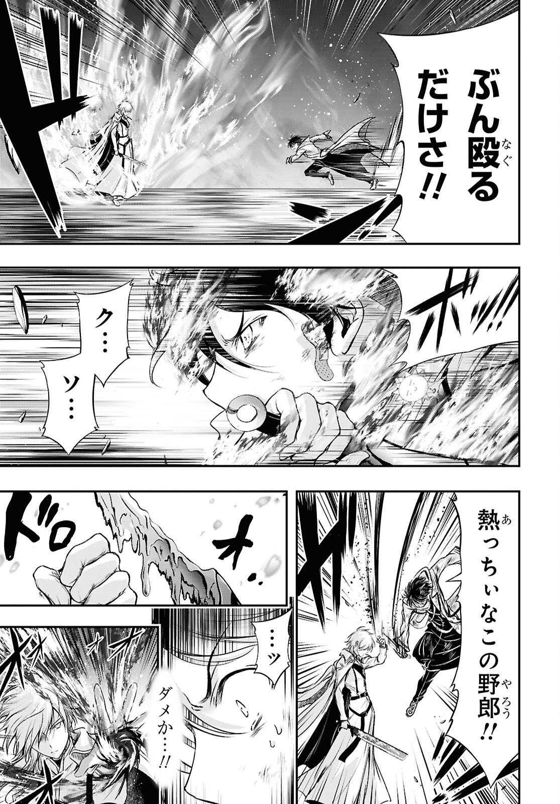 SAIGO NO NEGAI NI TSUKI GA NAKU Chapter 11 - Page 17