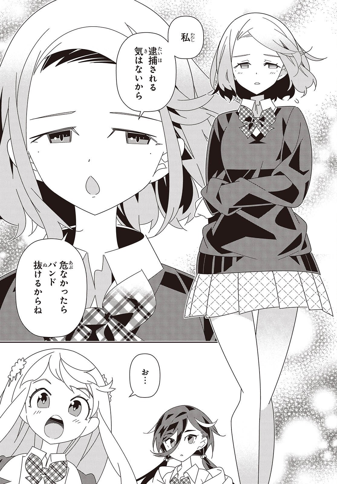 Read SUISEI, ROCK YOU Chapter 4 [High Quality / Full] - Page 39 - nicomanga.net