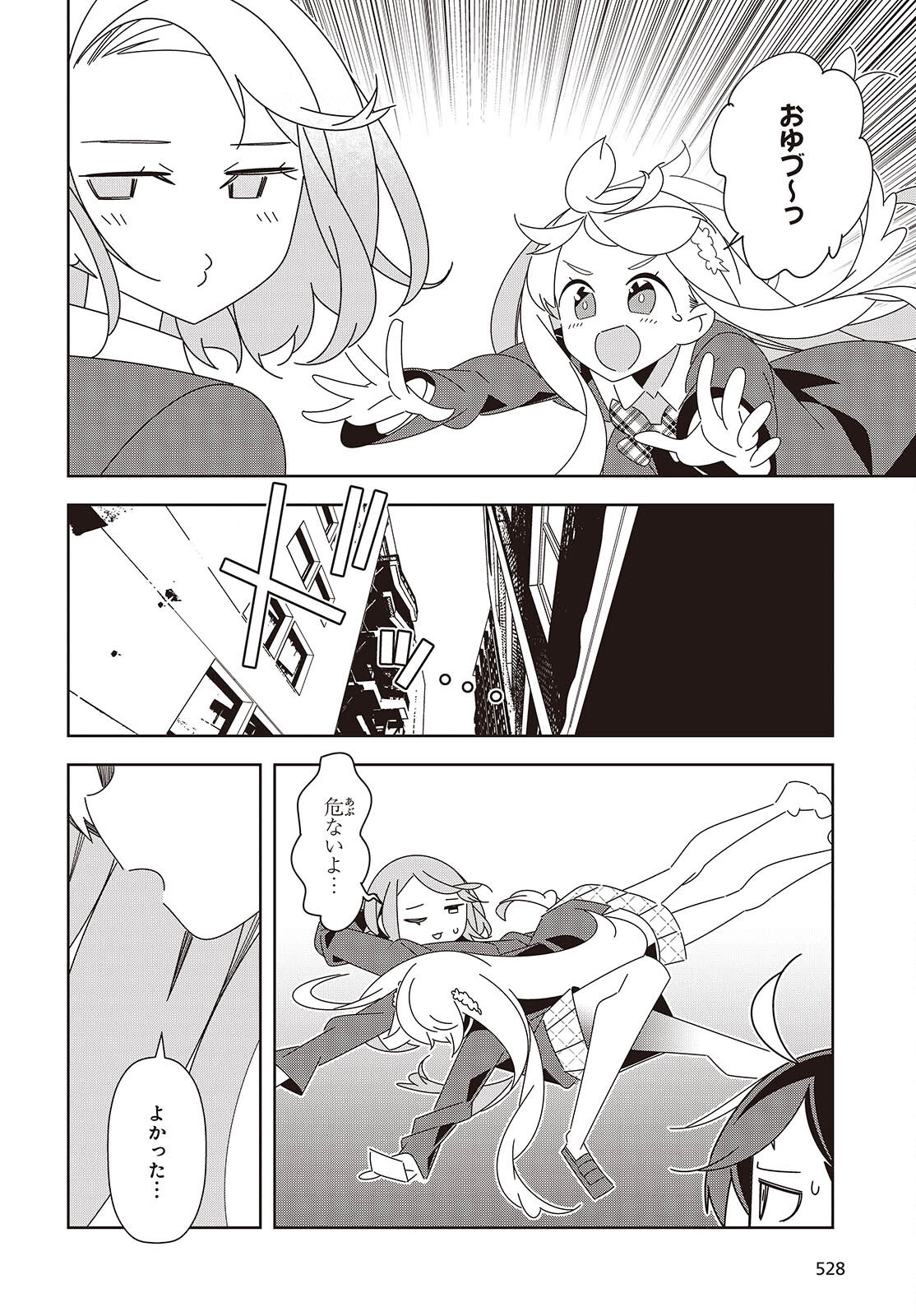 Read SUISEI, ROCK YOU Chapter 4 [High Quality / Full] - Page 40 - nicomanga.net