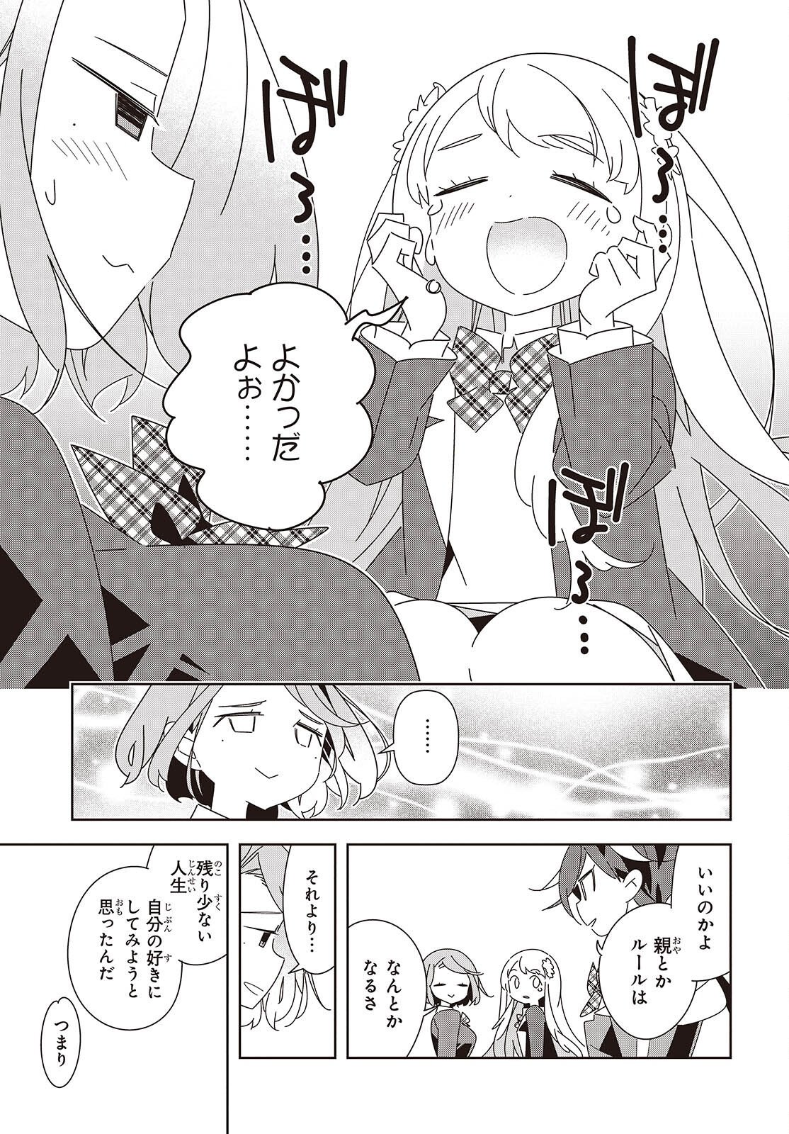 Read SUISEI, ROCK YOU Chapter 4 [High Quality / Full] - Page 41 - nicomanga.net